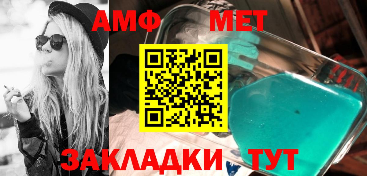 Серов  Амфетамин  Вход с VPN  Amphetamine Premium 
