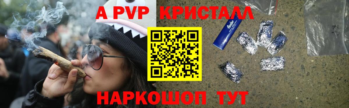 сколько стоит  A PVP мука  Вход с VPN  Alfa_PVP крисы CK  Серов  APVP кристаллы 