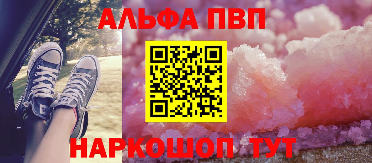 Альфа ПВП кристаллы Серов