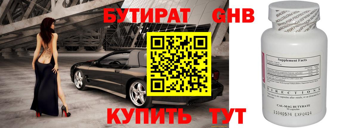 Серов  Бутират бутик  Вход с VPN 