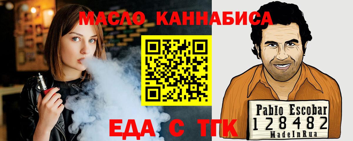 Серов  Печенье с ТГК конопля  Вход с VPN 
