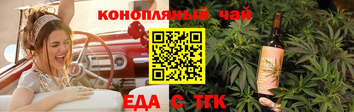 Cannafood марихуана Серов