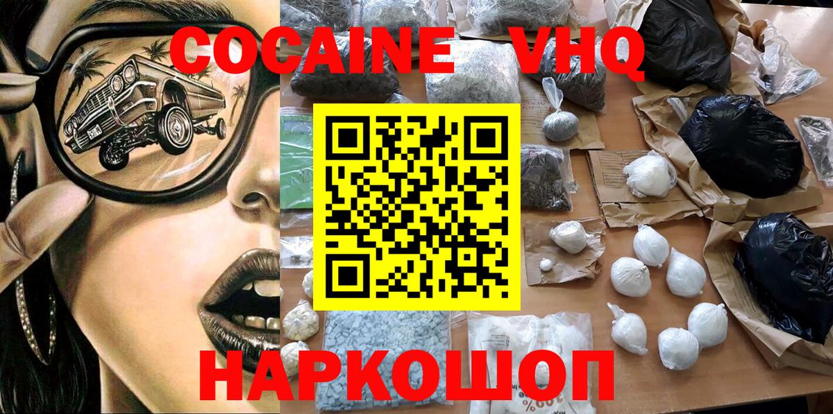 КОКАИН 97% Серов