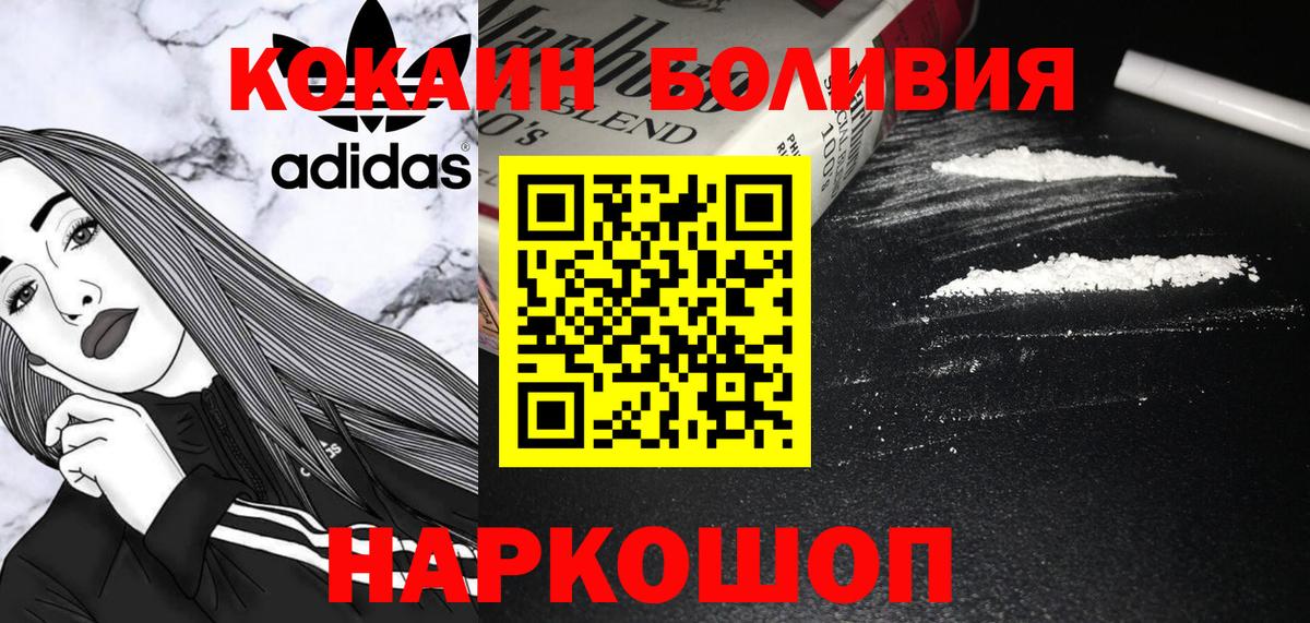 Серов  COCAIN Колумбийский  Cocaine  Вход с VPN  КОКАИН Перу 