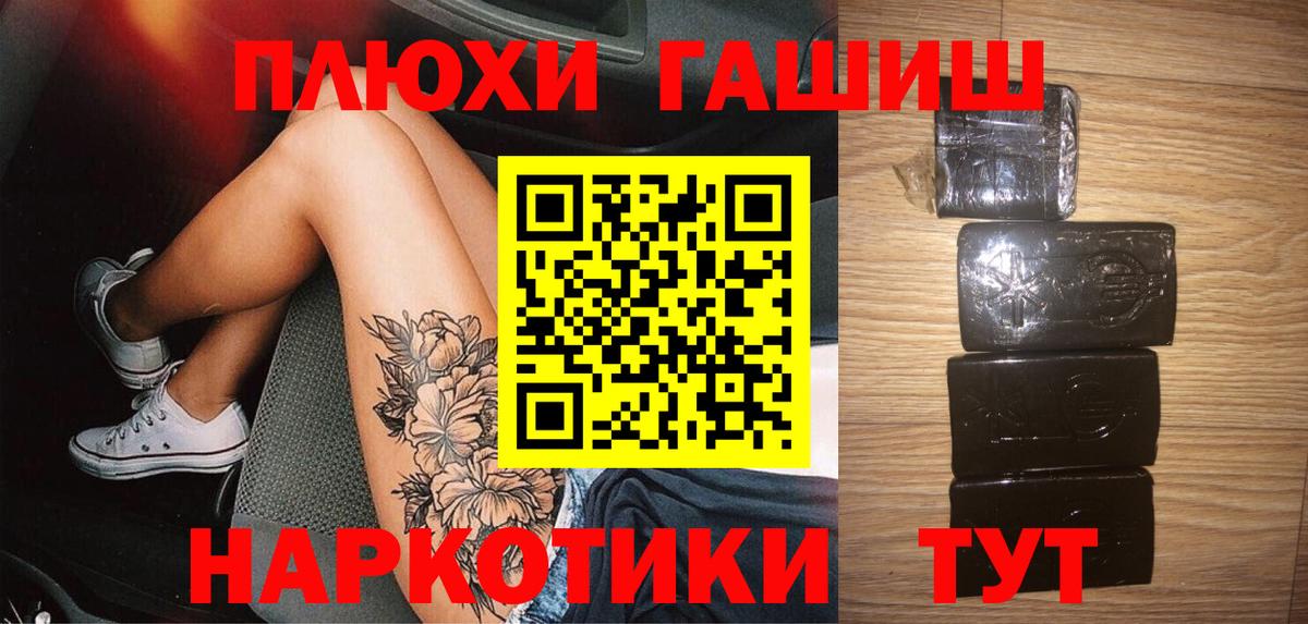 ГАШИШ Cannabis  ГАШ ice o lator  Вход с VPN  Серов 