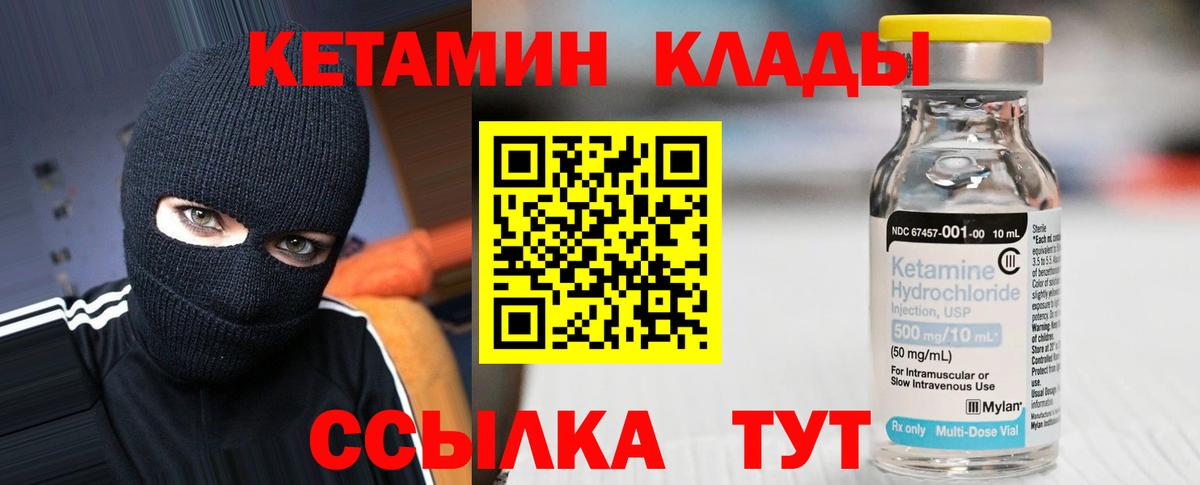 Кетамин ketamine  маркетплейс состав  Кетамин ketamine  Серов  Вход с VPN 