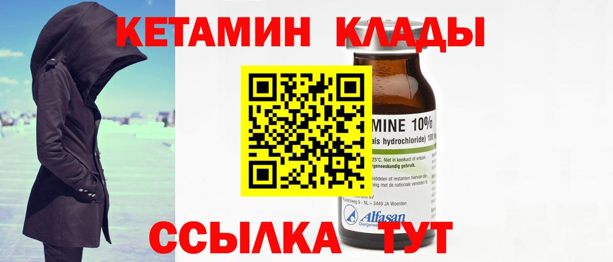 Кетамин VHQ Серов