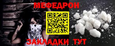 мефедрон Первоуральск