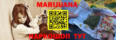 каннабис Партизанск