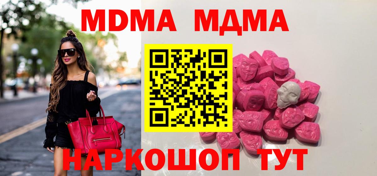 MDMA  MDMA VHQ  Вход с VPN  Серов 