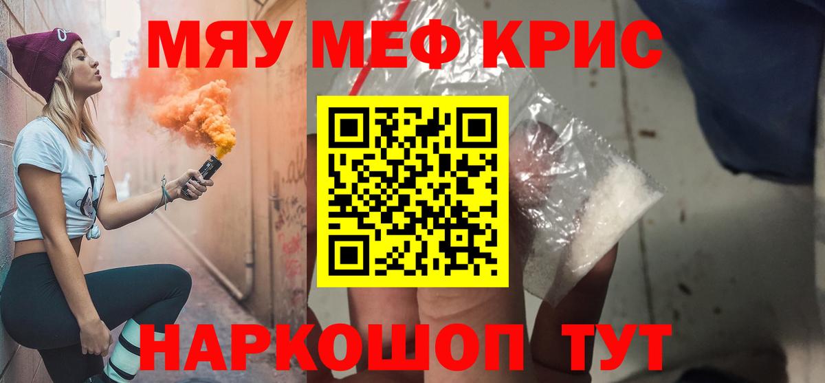 МЯУ-МЯУ  Мефедрон mephedrone  OMG рабочий сайт  Серов  Вход с VPN 
