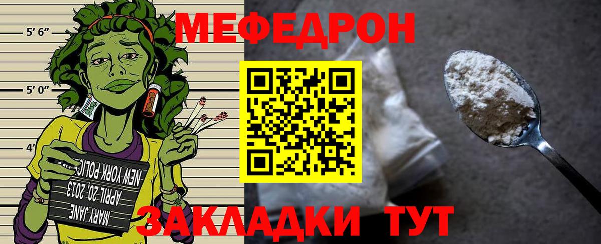 Меф кристаллы Серов
