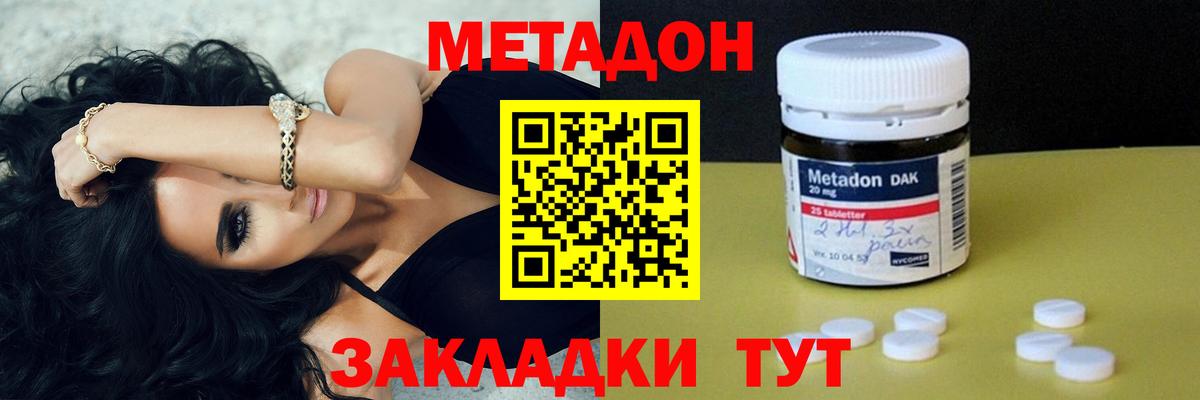 Серов  Метадон methadone  Вход с VPN 