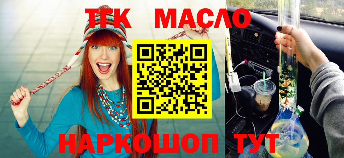 где можно купить   Дистиллят ТГК Wax  Вход с VPN  Серов 
